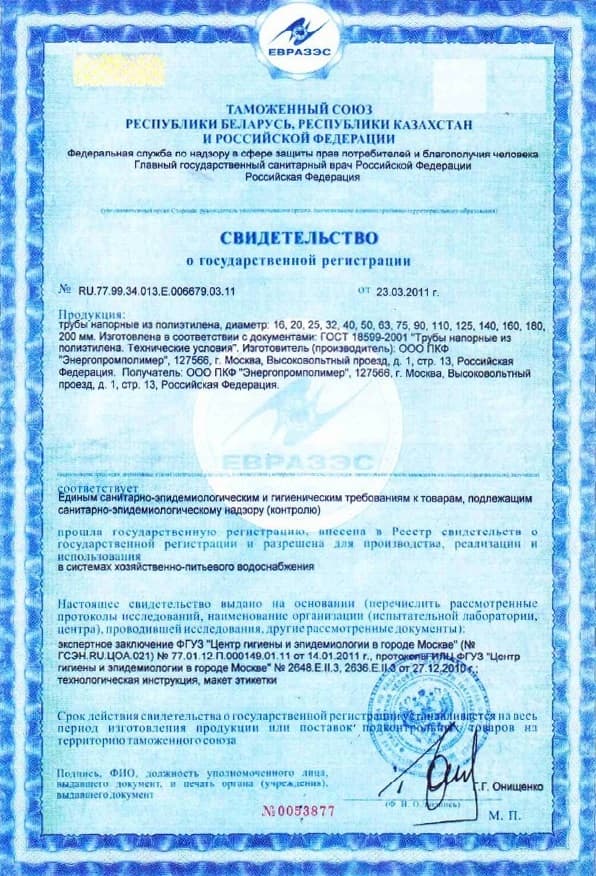 Документ