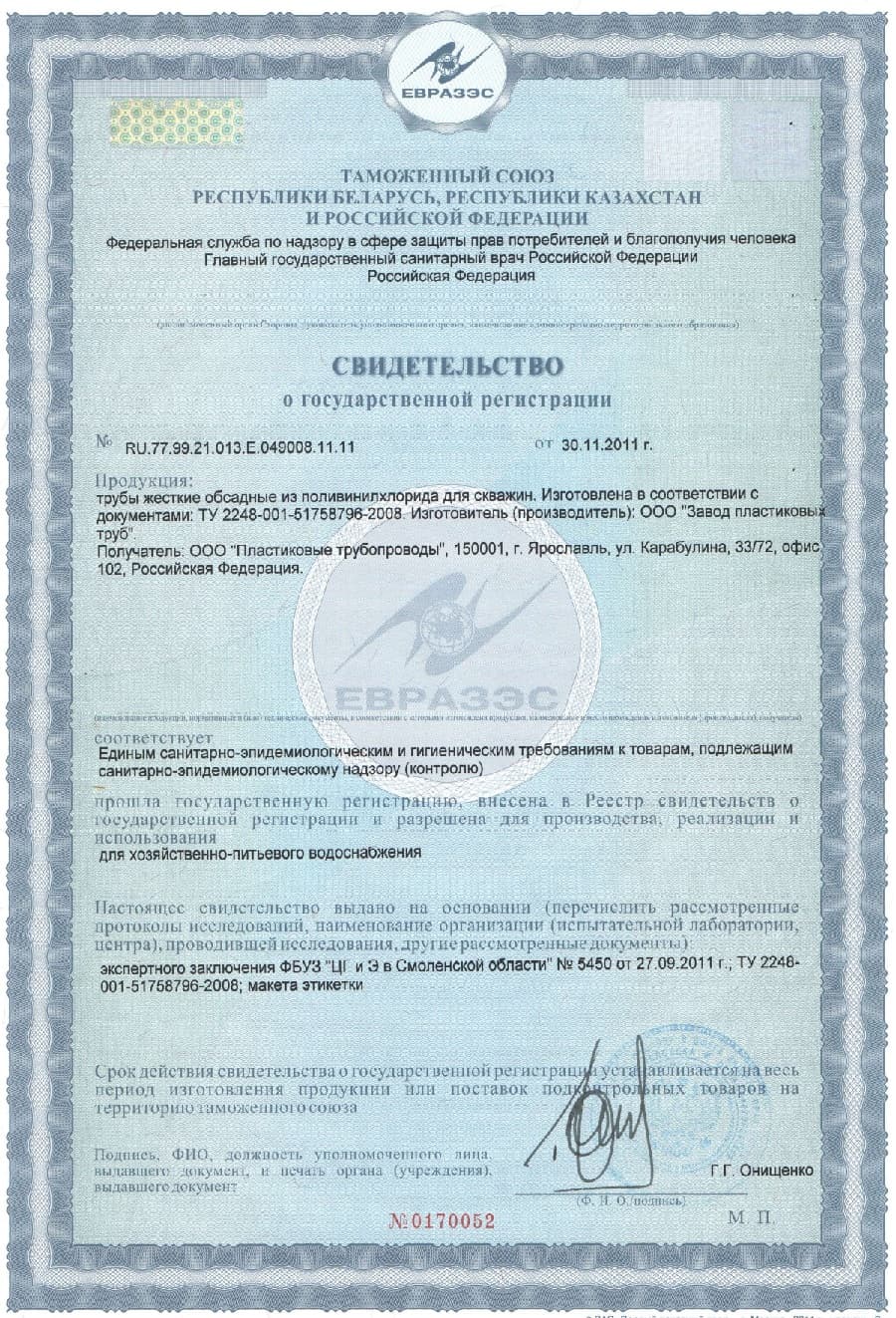 Документ